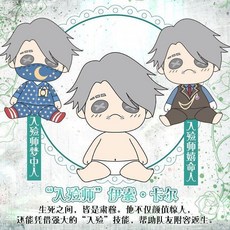 第五人格 30cm 坐姿公仔 手遊周邊, 1個, 入殮師（嬉命人時裝）