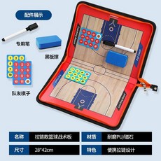 감독 작전판 농구 축구 동호회 전술판 지휘 코치 자석 게임 교육 전술 보드, 1 지퍼형 농구 전술 보드, 1개