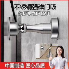 活動價 不銹鋼門吸免打孔兩用防撞強磁吸門器地吸臥室浴室防撞神器, 1個, 普通款）不銹鋼門吸 【銀色,1個裝【兩用款強吸】