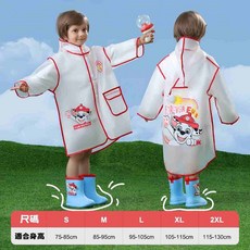 汪汪隊聯名兒童果凍雨衣