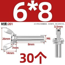 /316不鏽鋼蝶形螺絲蝴蝶型螺釘羊角元寶手擰螺栓456810, 1個, 201- M6,螺紋長度6毫米