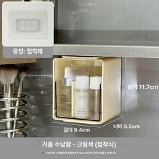 욕실 슬라이드 선반 정리걸이형 공간활용 틈새 수납함, 1개, 크림 접착식 투명 박스