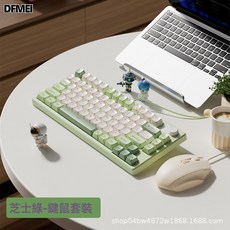 DFMEI 夢族Z75電競遊戲專用筆記本靜音辦公電腦小型, 人體工學, 如圖, 芝士綠暖光【有線鍵鼠套裝】