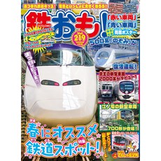 철주 2026년 4월호 Vol.219[부록:양면 철도 포스터]