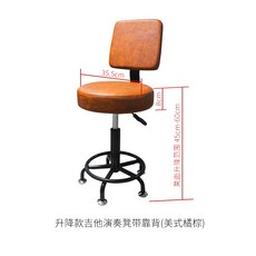 악기연주 의자 회전방지 체어 스툴 피아노 첼로 바이올린, 1세트, 등받이 리프트 기타 스툴-오렌지브라운