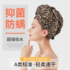 干发帽女加厚强吸水缎面干发帽抗菌护发干发巾包头巾真丝发帽, 1個, 缎面双层豹纹款:25*70cm