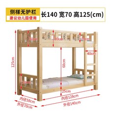 【可開發票】幼兒園專用床託管班上下鋪小學生松木午睡床兒童帶護欄雙層實木床摺疊床 託管床 小床, 側梯下層無護欄140*70*125 （米