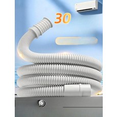 스탠드에어컨청소 외기 배수관 대경량 내마모 호스, 1. 0.6m 화이트