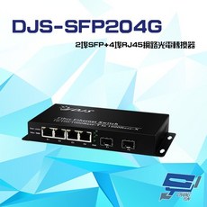 昌運 DJS-SFP204G 1000M 2埠SFP 4埠RJ45 網路光電轉換器, 1個