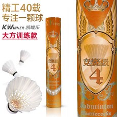 羽球 中級訓練款, 1個, KWINNER競賽肆】鶿鴣鴨大方-77速