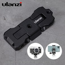 三重 大人氣 Ulanzi ST-15 Arca-Swiss 摺疊 手機夾 相機 快拆板 ST15 Arca, 1個