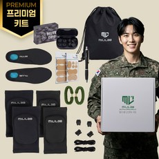 밀리랩 군입대 훈련소 입대 준비물, 1세트, 프리미엄 입대준비물