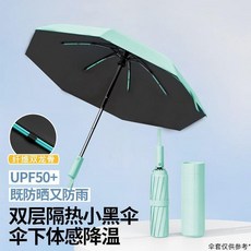 全自動雨傘 晴雨兩用 加固雙骨傘架 抗風升級