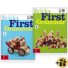 2026년 Bricks First Grammar 1+2 세트 (전2권)