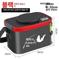 휴대용 통 물고기통 살림통 낚시통 대형 다용도 은어, 30cm 블랙