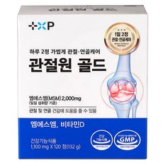 김연자 관절보궁 호관원 프리미엄 골드 대체성분 관절영양제 정품 알약 가격 행사 무릎 관절 튼튼 연골 통증 엠에스엠, 1개, 120정