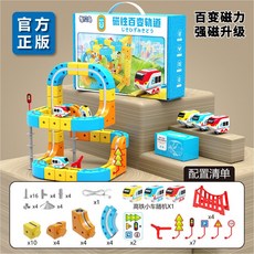 DIY電動磁吸積木軌道車，魔幻磁力懸浮軌道立方體，兒童磁性拼裝玩具，益智玩具, 基礎款-磁吸軌道【66Pcs】, 1個