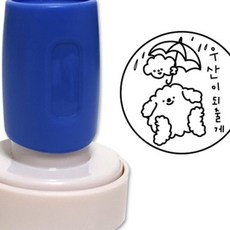 칭찬스탬프 우산이되어줄게 스탬프잉크, 초록