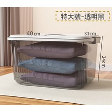 透明可疊加收納箱 帶蓋整理盒 衣物玩具雜物儲物箱 居家整理多尺寸顏色可選, 1個, 透明黑-特大號
