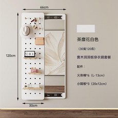 舒心美鏡洞洞板穿衣鏡 全身鏡 隱形推拉全身落地鏡 壁掛可關閉鏡子, 茶白色,50*140cm
