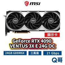 MSI微星 GeForce RTX 4090 VENTUS 3X E 24G OC 顯示卡 21 Gbps