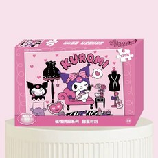 三麗鷗卡通兒童磁力拼圖 庫洛米 美樂蒂 大耳狗 幼兒益智學習玩具, 1個, 庫洛米盒裝磁力拼圖120片, 120片