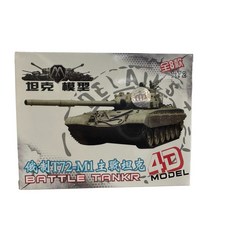 1:72比例 坦克模型 俄制T72-M1主戰坦克 4D拼裝模型, 1個