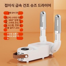 신발 제습 냄새제거 가정용 운동화 부츠 접이식 Plug, 탱크 G 중국 표준, 기본 모델명/품번