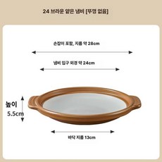 일본 레인지 메이트 746014 프로 TBS 쇼핑, 30cm 브라운 나사형 초박형 냄비 뚜껑 없음, 1개, 1cm