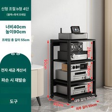 오디오 랙 조립식 다층 앰프 우퍼 스피커 스탠드 3단 받침대 CD플레이어 선반 거치대, 블랙 4단 B형-내부 폭 45cm, 기본 모델명/품번