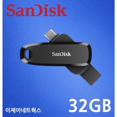 샌디스크 스마트폰 드라이브 듀얼 C타입 OTG 스윙 블랙 USB 3.2 메모리 C6, 1개, 32GB