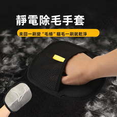 VANLUEE 宠物毛发清理器 衣物沙发地毯除毛刷 家用粘毛滚筒, 1個, 静电除毛手套(4632)