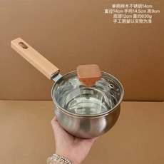 不鏽鋼304寶寶輔食蒸鍋 單柄櫸木熱奶小湯鍋, 1個, 櫸木柄14cm(1.5L單層）,復底