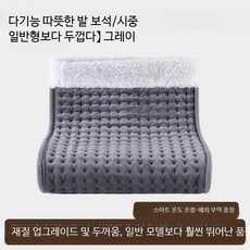 발온열 전기풋워머 충전식 전기 사무실용 발열 깔창, A_그레이 28x28x24cm, 단일 모델