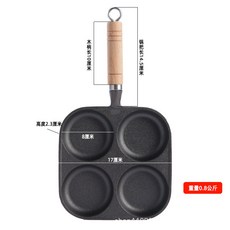欣子精品店 安全無塗層四孔鑄鐵煎蛋鍋 雞蛋漢堡輔食小餅不粘平底鍋, 1個, 四孔