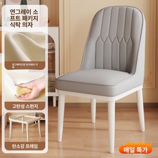 현대식 식탁 의자 등받이 소프트 쿠션 거실 식사용, 1개, 라이트그레이 1급 크로화이버 고탄성