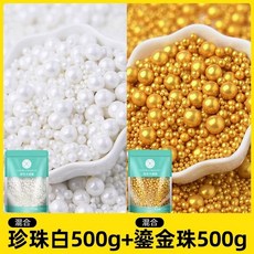 골드 진주 별 토핑 데코 구슬 식용 아라잔 스프링클 설탕 120g 장식 케이크, 혼합 설탕 진주 247mm 500g x 2500g 흰색