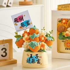 桃李滿天下花束擺件 送師長實用紀念禮物, 【王子請暴富】柿子花束擺件+禮袋-下單送燈串+賀卡:如圖所示