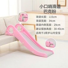 소파 미끄럼틀 가정용 슬라이드 긴 실내 미니 장난감, 1개, G