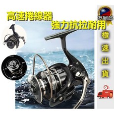 歹罔郎 AC捲線器 路亞捲線器 輕量遠投紡車輪 海釣溪釣競技捲線器 當天出貨, cc211_AC4000, cc211_AC4000