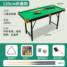 Shark兒童臺球桌，120cm加厚折疊款，附全套配件, 1米2升降摺疊款, 1個