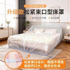 一次性家具防塵罩，鬆緊口床罩，全方位270°包覆，防塵防潮, 1個