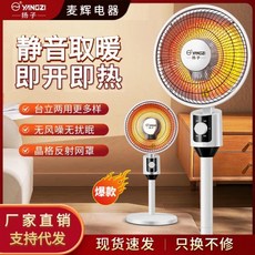 선풍기형 난로 양쯔 소형 태양 난방기 가정용 에너지 절약 전기 히터 속열 온풍기 회전식 방, 머리 흔드는 모델, 단일상품1, 단일상품0