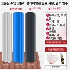 엠에이치 옥상방수시트지 필름 셀프 방수포 지붕, 리플렉티브실버