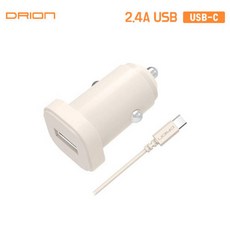 드리온 C타입 USB 1포트 차량용 초소형 충전기 2.4A C타입 1M 케이블 포함 DR-CAR-2.4A-CP, 크림 베이지