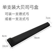 활 수납 첼로활 블랙 보우박스 활케이스 케이스 더블베이스, A. 검은색 사다리꼴 싱글 라지 베이스 보우