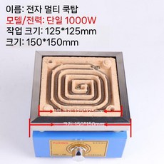 전기 곤로 핫플레이트 전기곤로 소형 실험실 구 코일 온도, 단일 1000W(석면망 포함)
