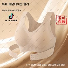 hihia-877 쉐이핑 무자국 스포츠브라 예쁜등 디자인 데일리(하네르 유한회사 Co. Ltd.)