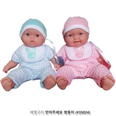 쌍둥이 아기인형 장난감 애착인형 애기인형 인형놀이