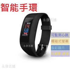 智能手環 V101 錄影錄音手錶